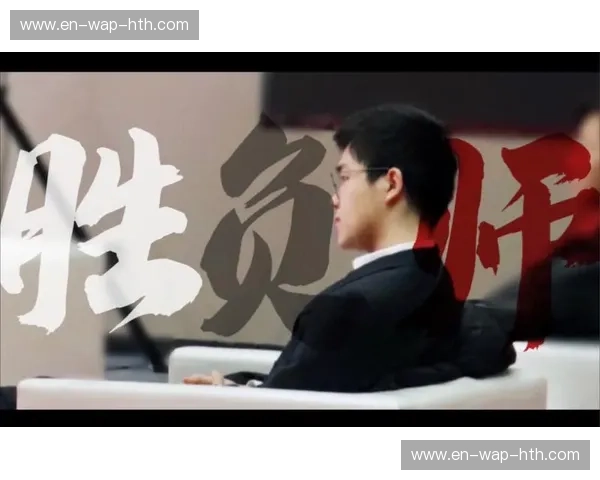 《棋界绝代双骄：柯洁与朴廷桓，那场永不落幕的黑白战争》